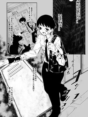 [沼坂星作] オソナエモノ_02