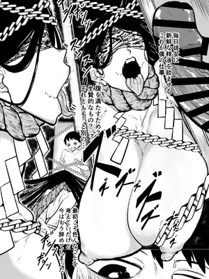 [沼坂星作] オソナエモノ_04