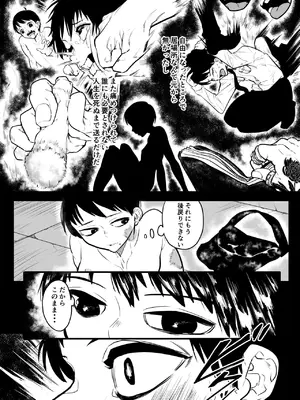 [沼坂星作] オソナエモノ_08