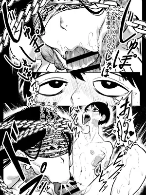 [沼坂星作] オソナエモノ_10