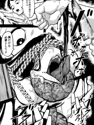 [沼坂星作] オソナエモノ_14