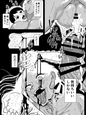 [沼坂星作] オソナエモノ_25