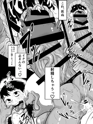 [沼坂星作] オソナエモノ_29