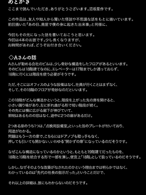 [沼坂星作] オソナエモノ_33