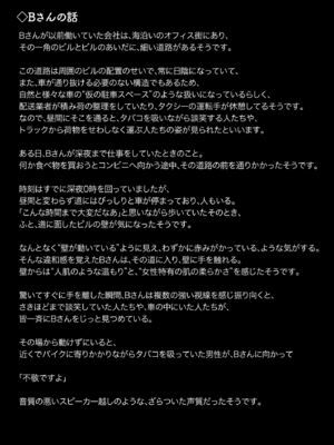 [沼坂星作] オソナエモノ_34