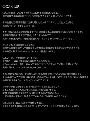 [沼坂星作] オソナエモノ_35