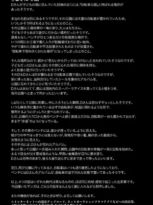 [沼坂星作] オソナエモノ_36