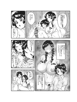 [沼坂星作] 筆おろしのあの人はいずこ？_06