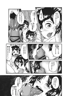 [沼坂星作] 筆おろしのあの人はいずこ？_07