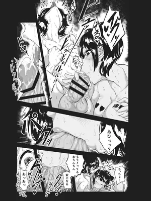 [沼坂星作] 筆おろしのあの人はいずこ？_13