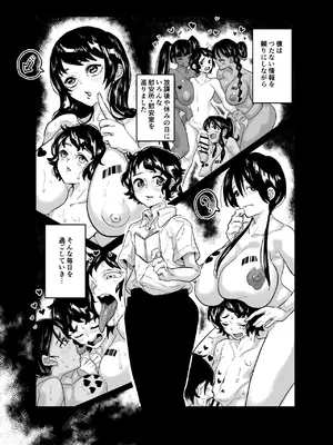 [沼坂星作] 筆おろしのあの人はいずこ？_21