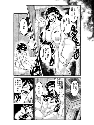 [沼坂星作] 筆おろしのあの人はいずこ？_22