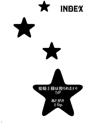 [眞嶋堂 (まとう)] 姫騎士様は視られたい! [DL版]_04