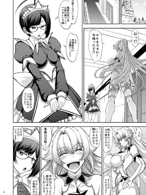 [眞嶋堂 (まとう)] 姫騎士様は視られたい! [DL版]_06