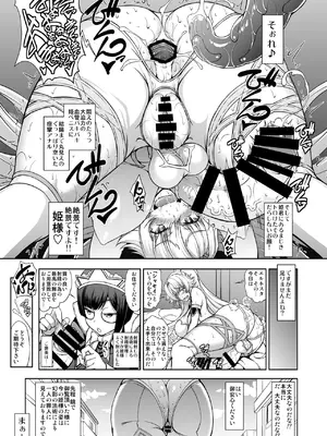 [眞嶋堂 (まとう)] 姫騎士様は視られたい! [DL版]_11