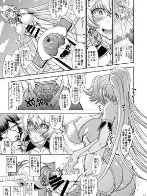 [眞嶋堂 (まとう)] 姫騎士様は視られたい! [DL版]_13