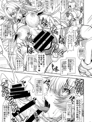 [眞嶋堂 (まとう)] 姫騎士様は視られたい! [DL版]_15