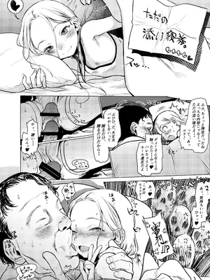 [臨終サーカス (はぐはぐ)] FAN.FUN Sasha.Chang ロシアンアイドルとキモオタファン交流会。[DL版]_13