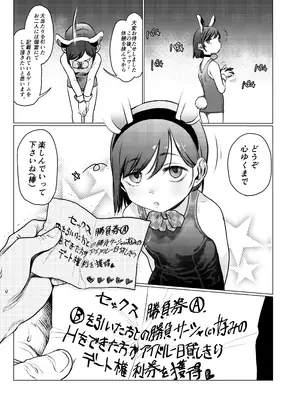 [臨終サーカス (はぐはぐ)] FAN.FUN Sasha.Chang ロシアンアイドルとキモオタファン交流会。[DL版]_18