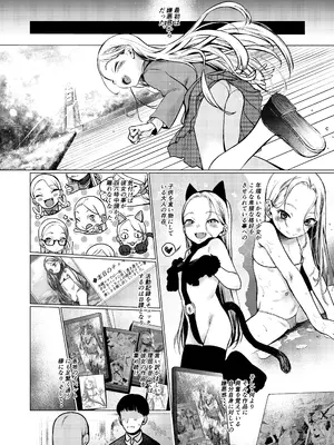 [臨終サーカス (はぐはぐ)] FAN.FUN Sasha.Chang ロシアンアイドルとキモオタファン交流会。[DL版]_23