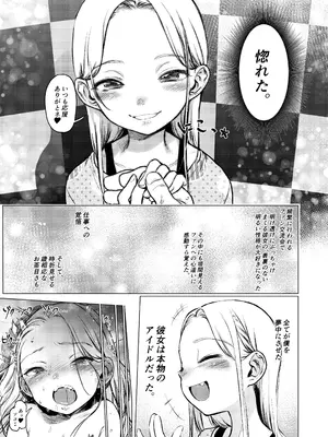 [臨終サーカス (はぐはぐ)] FAN.FUN Sasha.Chang ロシアンアイドルとキモオタファン交流会。[DL版]_24