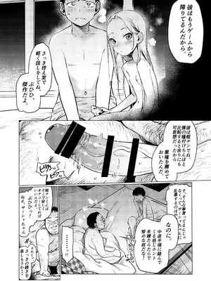 [臨終サーカス (はぐはぐ)] FAN.FUN Sasha.Chang ロシアンアイドルとキモオタファン交流会。[DL版]_27