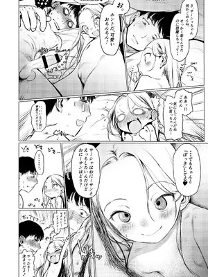 [臨終サーカス (はぐはぐ)] FAN.FUN Sasha.Chang ロシアンアイドルとキモオタファン交流会。[DL版]_29