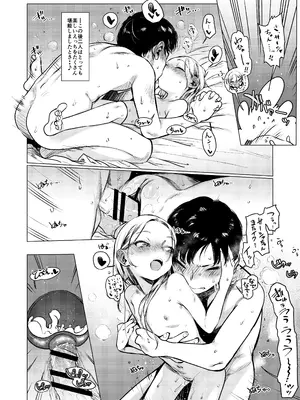 [臨終サーカス (はぐはぐ)] FAN.FUN Sasha.Chang ロシアンアイドルとキモオタファン交流会。[DL版]_41