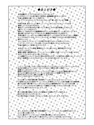 [臨終サーカス (はぐはぐ)] FAN.FUN Sasha.Chang ロシアンアイドルとキモオタファン交流会。[DL版]_44