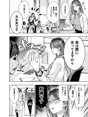 [裏ぽん (ひびぽん)] サレ妻女医の逆NTR診察_03