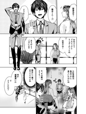 [裏ぽん (ひびぽん)] サレ妻女医の逆NTR診察_06