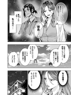 [裏ぽん (ひびぽん)] サレ妻女医の逆NTR診察_07