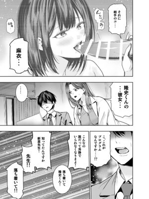 [裏ぽん (ひびぽん)] サレ妻女医の逆NTR診察_10