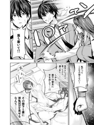 [裏ぽん (ひびぽん)] サレ妻女医の逆NTR診察_11