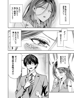 [裏ぽん (ひびぽん)] サレ妻女医の逆NTR診察_13
