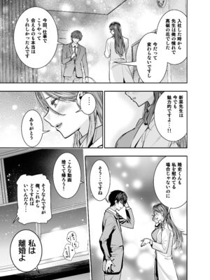 [裏ぽん (ひびぽん)] サレ妻女医の逆NTR診察_14