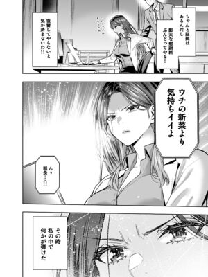 [裏ぽん (ひびぽん)] サレ妻女医の逆NTR診察_15