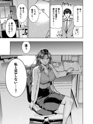 [裏ぽん (ひびぽん)] サレ妻女医の逆NTR診察_16