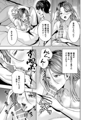 [裏ぽん (ひびぽん)] サレ妻女医の逆NTR診察_18