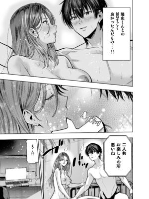 [裏ぽん (ひびぽん)] サレ妻女医の逆NTR診察_28