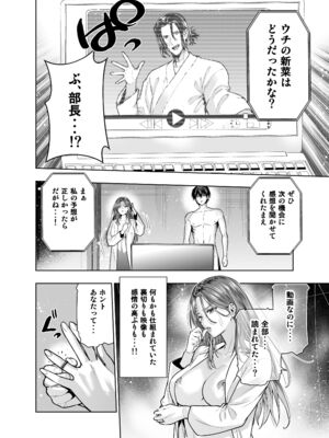 [裏ぽん (ひびぽん)] サレ妻女医の逆NTR診察_29