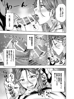 [裏ぽん (ひびぽん)] サレ妻女医の逆NTR診察_34