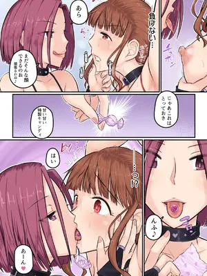 [裏万屋 (万屋百八)] 幼馴染彼女が道場破りにお持ち帰りされて、一ヶ月間ガッツリ種付けされるお話。4 [DL版]_16