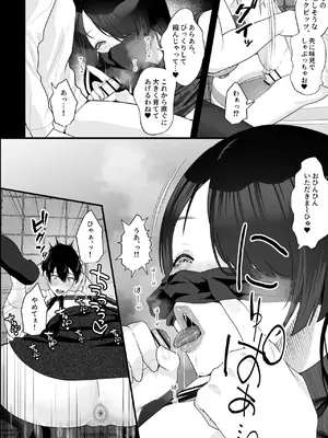 [銀しお本舗 (銀塩)] ストーカーおばさんとオナペットの僕〜淫乱根暗巨女マンコに搾り取られる日々〜_07