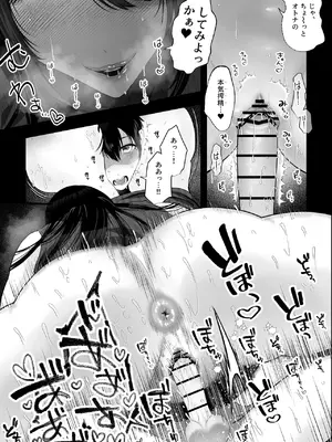 [銀しお本舗 (銀塩)] ストーカーおばさんとオナペットの僕〜淫乱根暗巨女マンコに搾り取られる日々〜_14