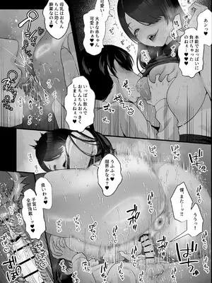 [銀しお本舗 (銀塩)] ストーカーおばさんとオナペットの僕〜淫乱根暗巨女マンコに搾り取られる日々〜_16