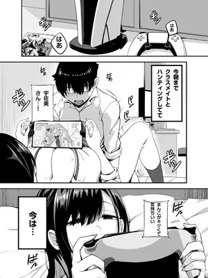 [闇夢館 (Darkmaya)] クラスのギャルがうちに来て、一緒にハンティングアクションやってみた件_02