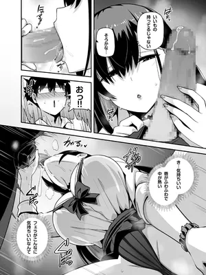 [闇夢館 (Darkmaya)] クラスのギャルがうちに来て、一緒にハンティングアクションやってみた件_11