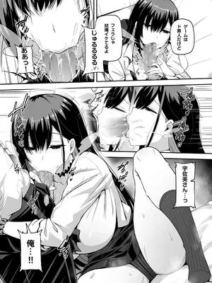 [闇夢館 (Darkmaya)] クラスのギャルがうちに来て、一緒にハンティングアクションやってみた件_12