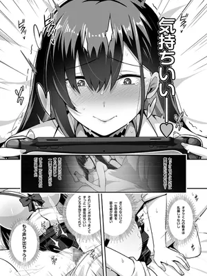 [闇夢館 (Darkmaya)] クラスのギャルがうちに来て、一緒にハンティングアクションやってみた件_17